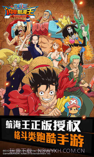 冲吧航海王截图4