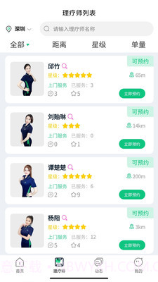 佳福临门截图1 佳福临门截图1