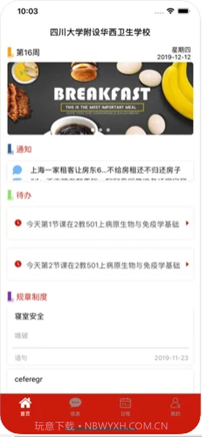 友您截图1 友您截图1