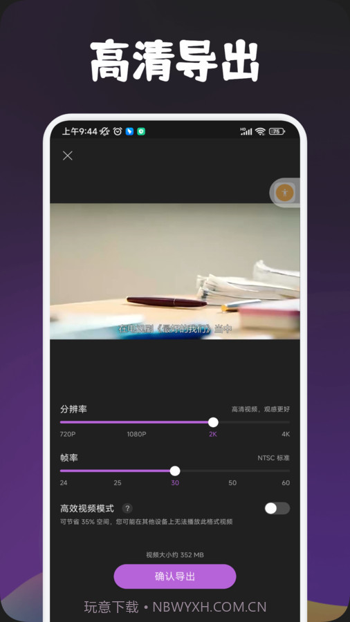 搜片视频剪辑截图1