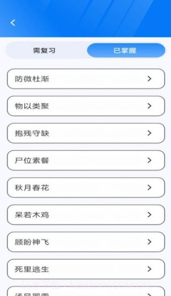 王牌智慧多截图3