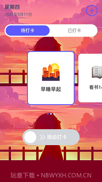 阳光充电免费截图3 阳光充电免费截图3