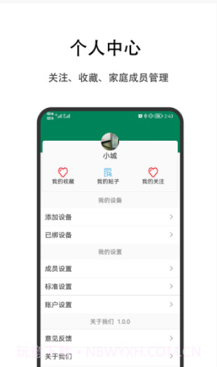 优瑞健康截图1 优瑞健康截图1