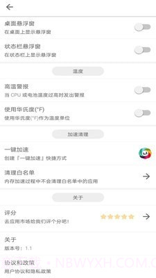 手机搬家清理大师截图2