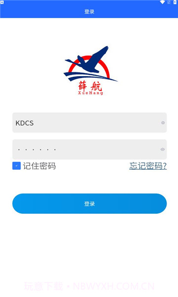代单录入截图3