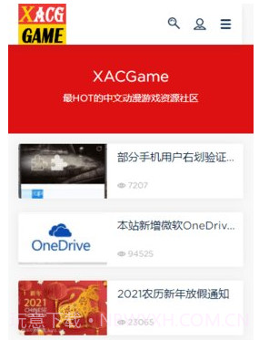 XACGgam截图1
