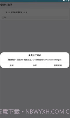 便携小悬浮截图2 便携小悬浮截图2