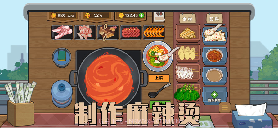 真香夜市摊截图1 真香夜市摊截图1