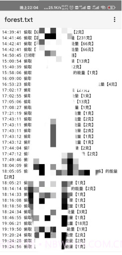 秋风蚂蚁森林助手截图2