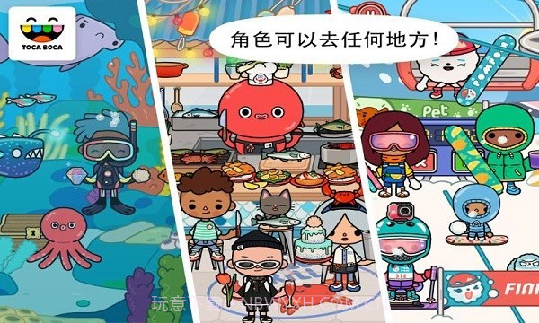 托卡世界2021春节完整版截图1 托卡世界2021春节完整版截图1