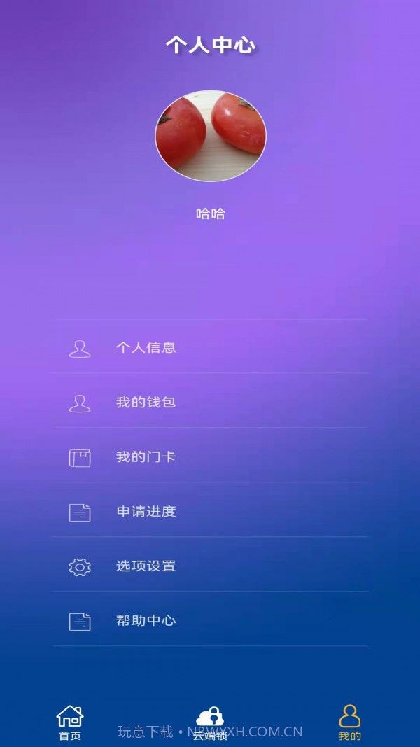 寻迹机器人截图5