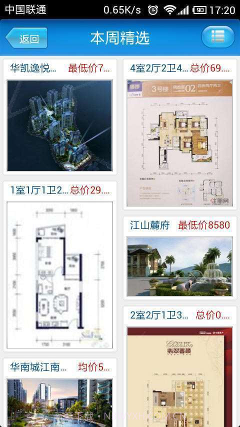 住朋网新房截图3 住朋网新房截图3