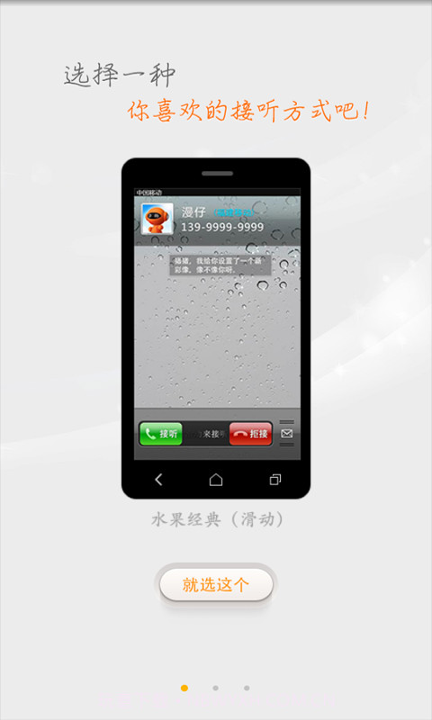 移动彩像截图1 移动彩像截图1