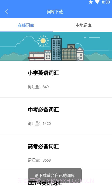 悬浮记单词截图1 悬浮记单词截图1