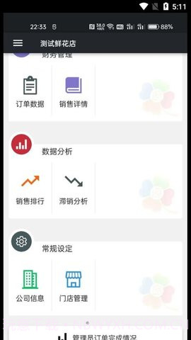 幸运小店通截图2 幸运小店通截图2