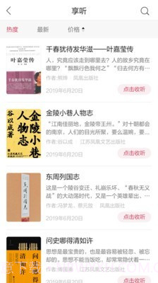 凤凰书苑截图2 凤凰书苑截图2