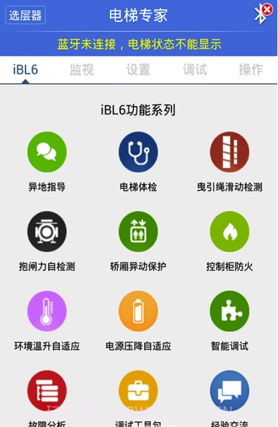 电梯专家(电梯安装调试)安卓最新版截图3 电梯专家(电梯安装调试)安卓最新版截图3