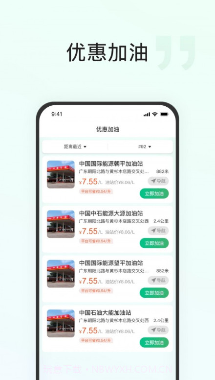 快通好车主截图2 快通好车主截图2