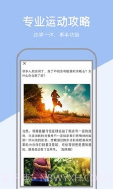 运动健康计步截图2 运动健康计步截图2