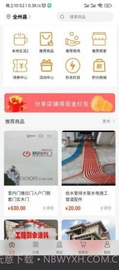 紫蛟购物平台截图3