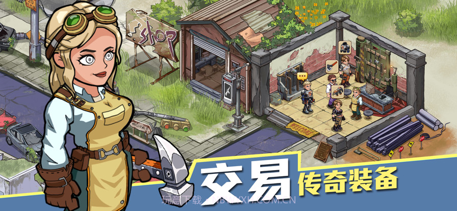 生存几何：明日商店截图1