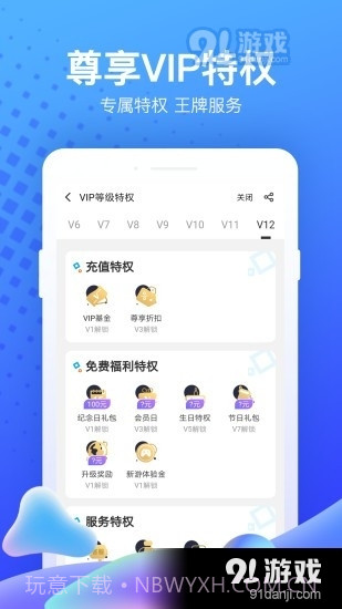 7333小游戏截图4