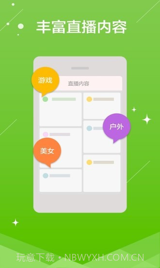 熊猫主播版截图2