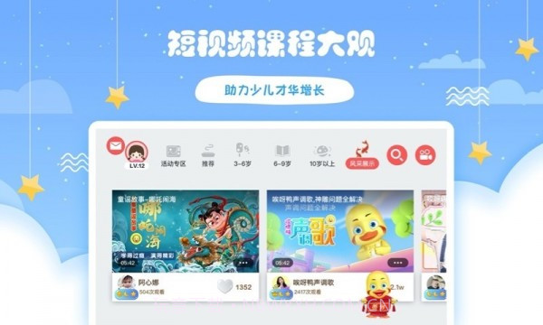 哎呀鸭截图2 哎呀鸭截图2