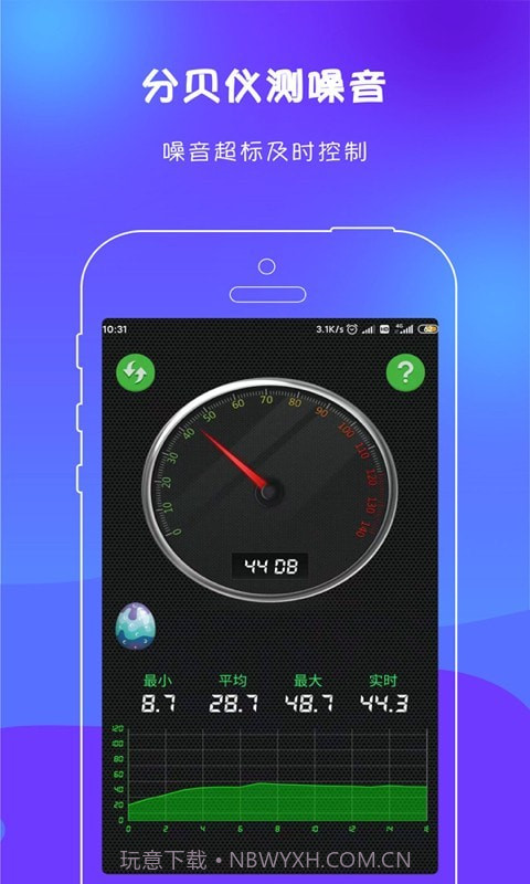 绘测测距尺子截图5