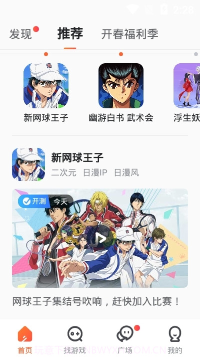 影牙游戏盒截图2 影牙游戏盒截图2