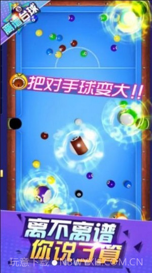 离谱台球截图2 离谱台球截图2