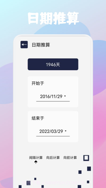 啄木鸟工具箱截图2 啄木鸟工具箱截图2