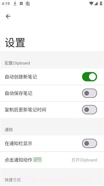 Clipboard截图1