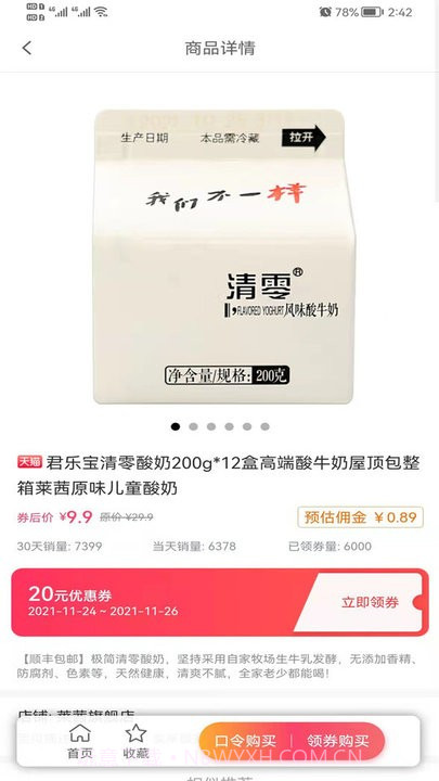 欧贝比购物商城截图2 欧贝比购物商城截图2