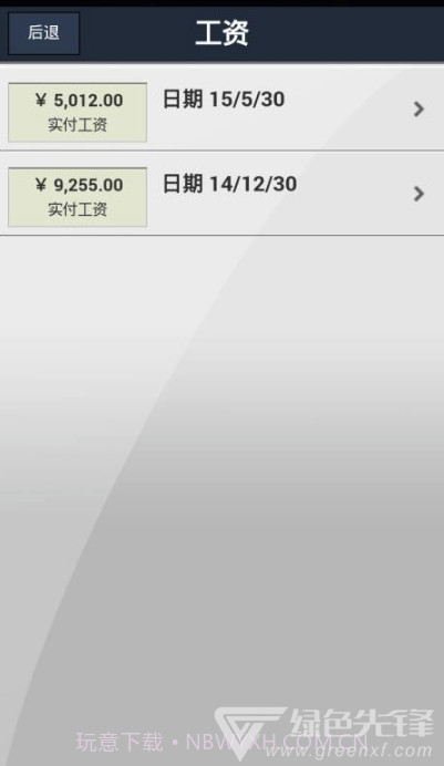 ADPMobile(稳定企业查询工具)V3.12.3 安卓最新版截图2 ADPMobile(稳定企业查询工具)V3.12.3 安卓最新版截图2