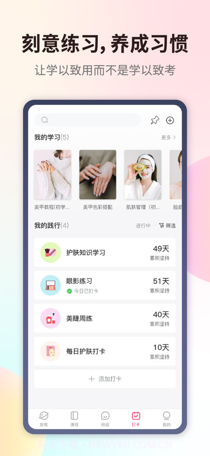 爱美业截图4 爱美业截图4