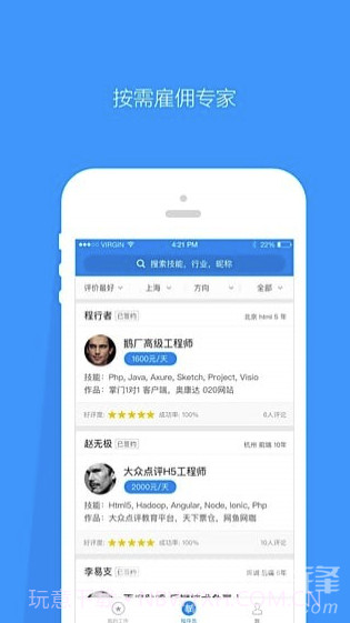 程序员客栈app(程序员客栈接单)最新版截图4 程序员客栈app(程序员客栈接单)最新版截图4