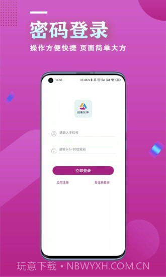 新英创客截图4