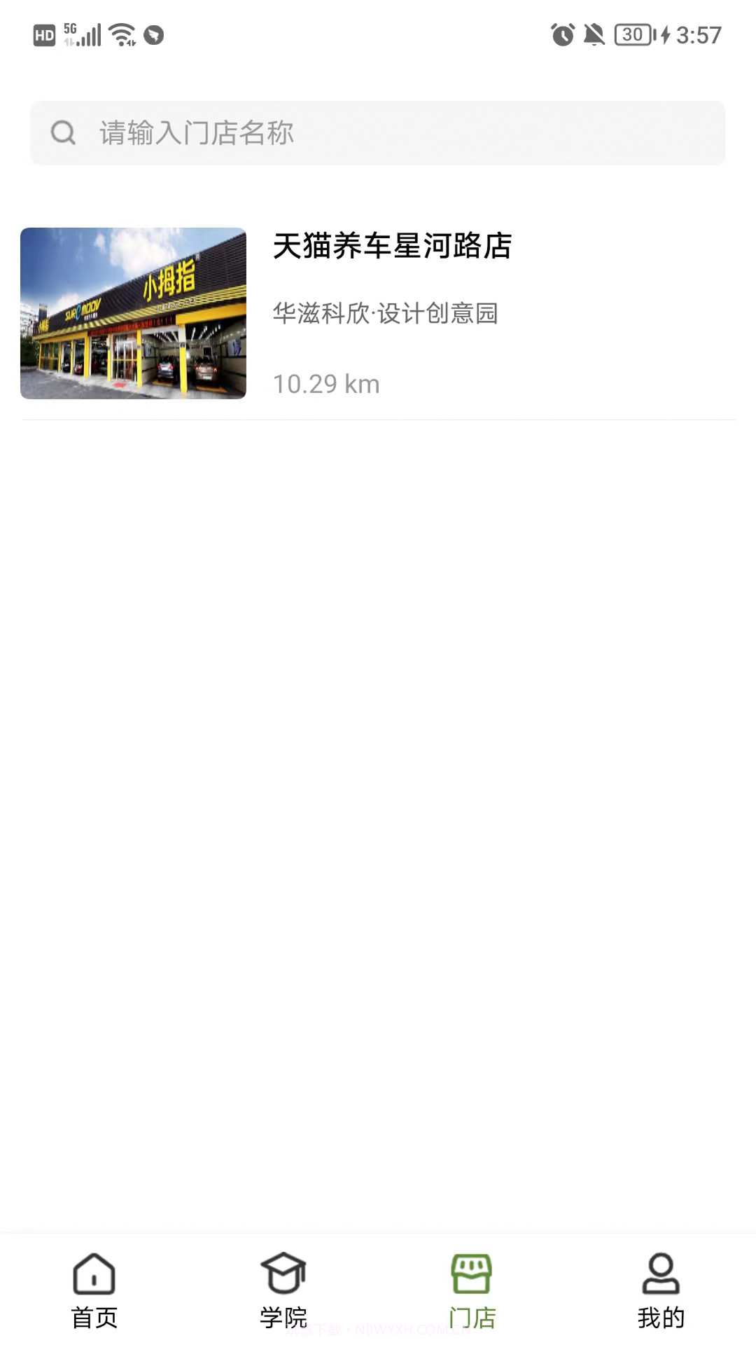 轮驰星RACEXING截图3 轮驰星RACEXING截图3