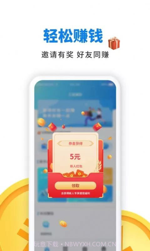 王者兼职截图1 王者兼职截图1