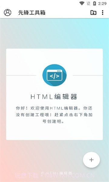 先锋工具箱截图1 先锋工具箱截图1