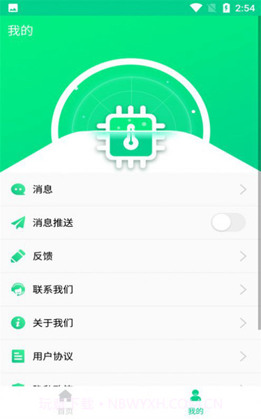 快速降温大师截图2 快速降温大师截图2