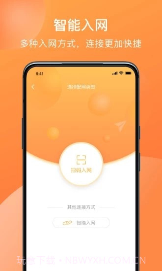 E联智家(智能家居)截图1 E联智家(智能家居)截图1