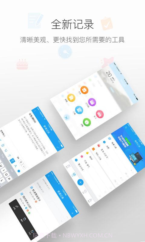 人生日历截图2 人生日历截图2