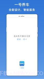 一号养车截图5 一号养车截图5