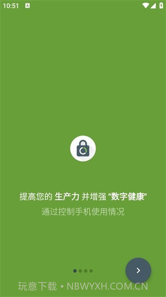 屏蔽block专注截图1 屏蔽block专注截图1