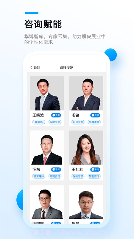 精算助理截图4 精算助理截图4