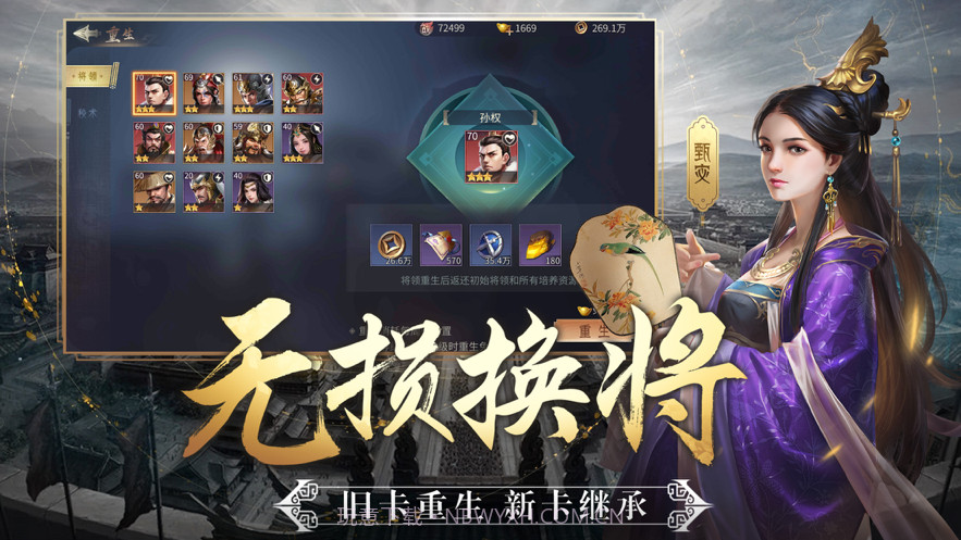 三国计截图5 三国计截图5