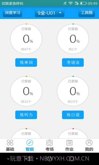 听说科技截图1