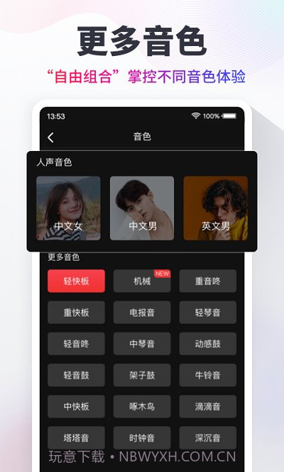 metronome节拍器截图1 metronome节拍器截图1